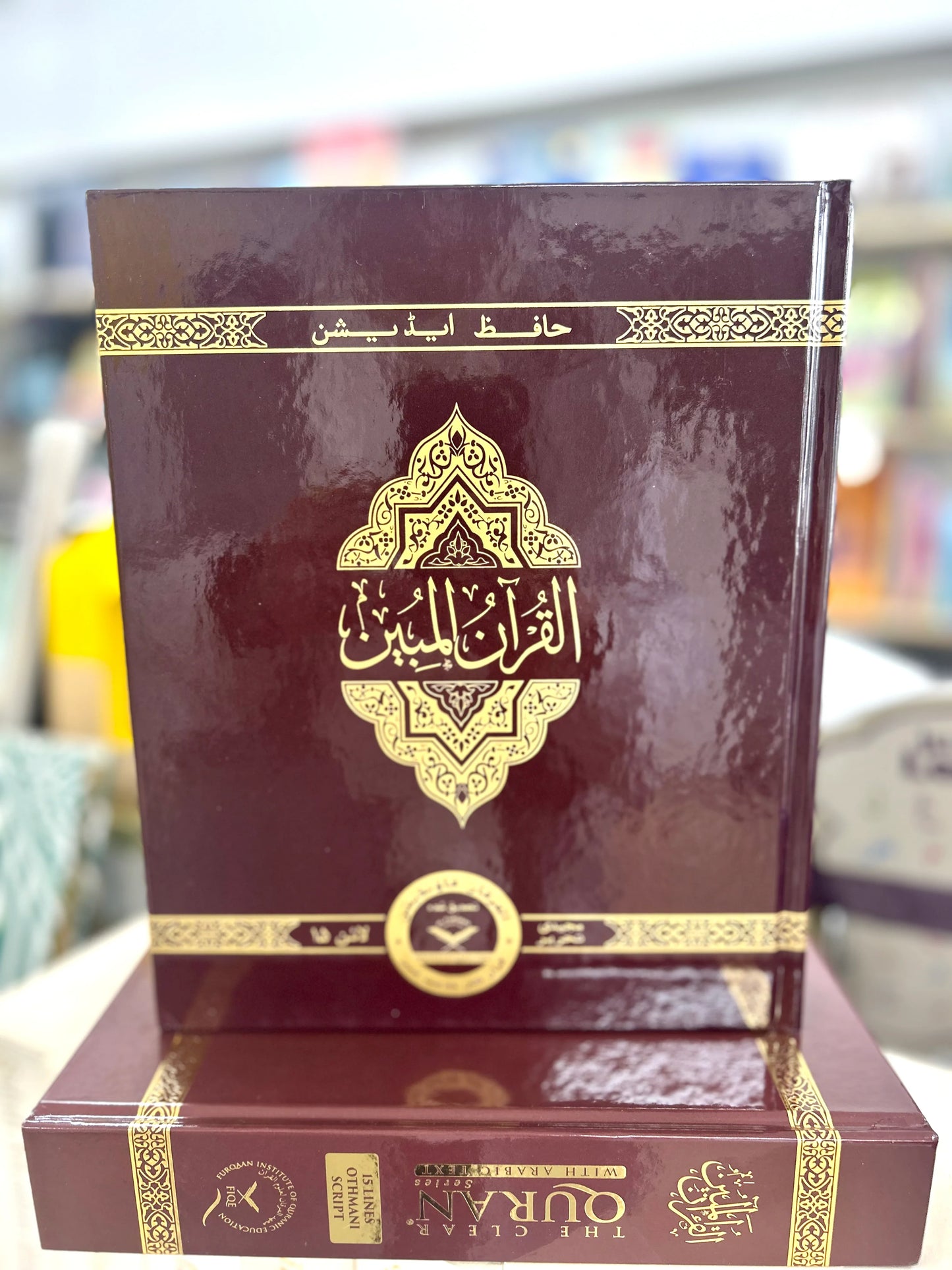 THE CLEAR QURAN HARD COVER HIFZ EDITION