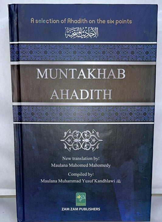 MUNTAKHIB AHADIS BY MAULANA YOUSUF KHANDALWI