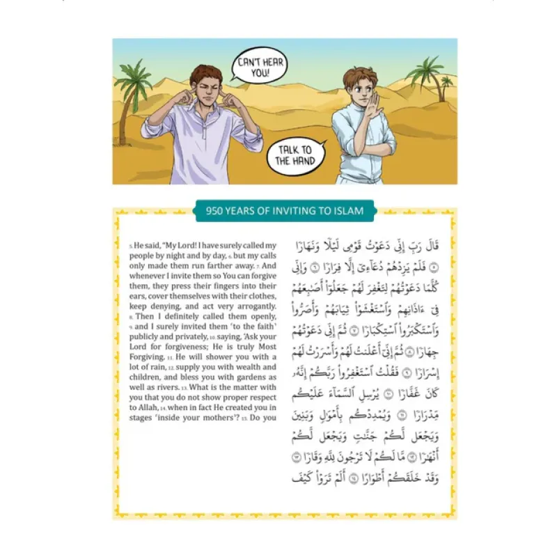 The Clear Quran Tafsir for Kids - Surahs 1 & 49 - 114