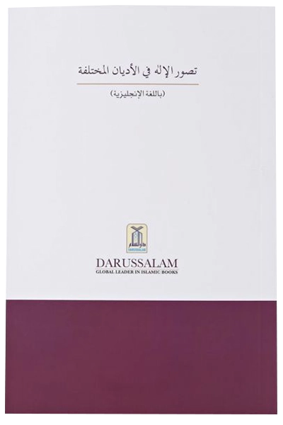 The Concept of GOD in Major Religions