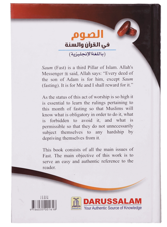 Fast According to Quran and Sunnah