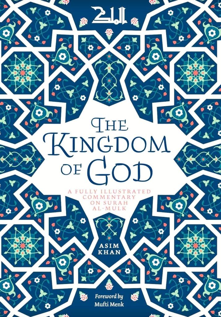 THE KINGDOM OF GOD A FULLY ILLUSTRATED COMMENTARY ON SURAH AL MULK