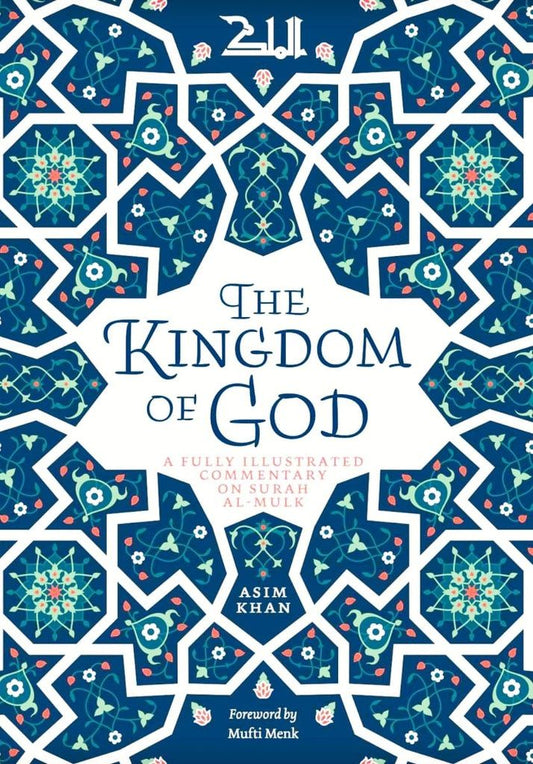 THE KINGDOM OF GOD A FULLY ILLUSTRATED COMMENTARY ON SURAH AL MULK
