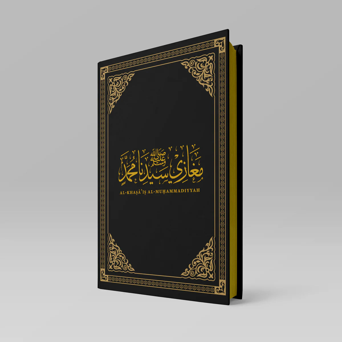 AL KHASAIS AL MUHAMMADIYA