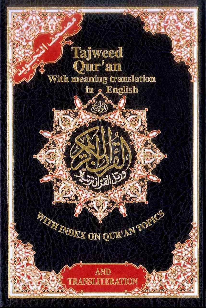 Tajweed Quran with English Translation & Transliteration – Marhaba Book ...